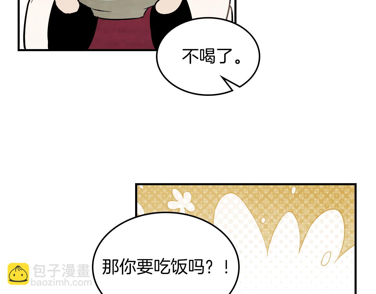 🍘武神回归录 第68话 遇袭 第21页