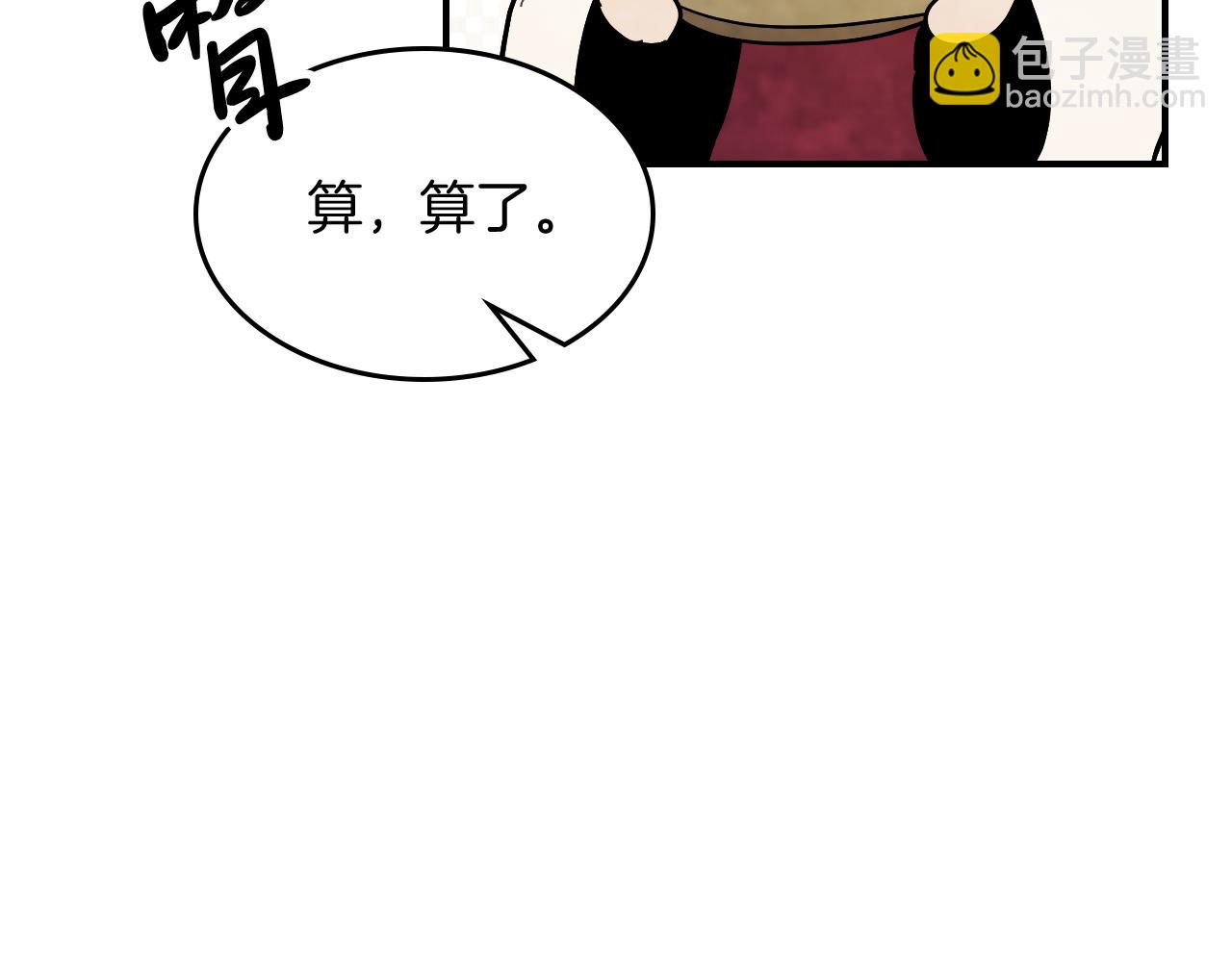 🍘武神回归录 第68话 遇袭 第23页