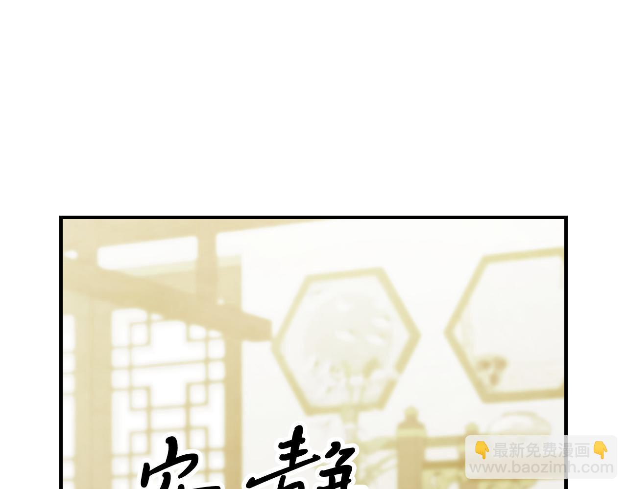 🍘武神回归录 第68话 遇袭 第24页