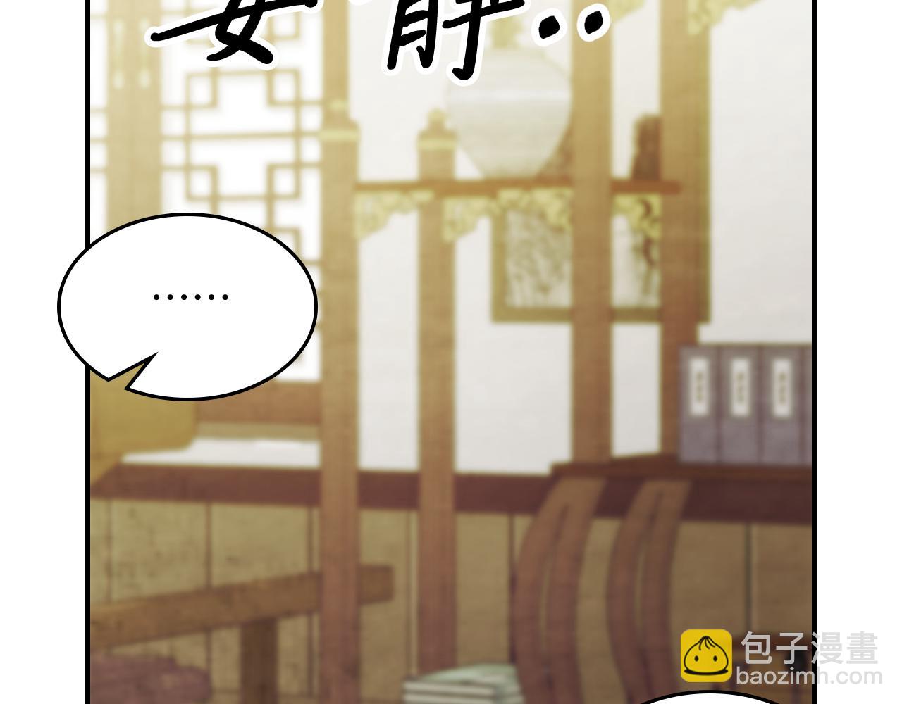 🍘武神回归录 第68话 遇袭 第25页
