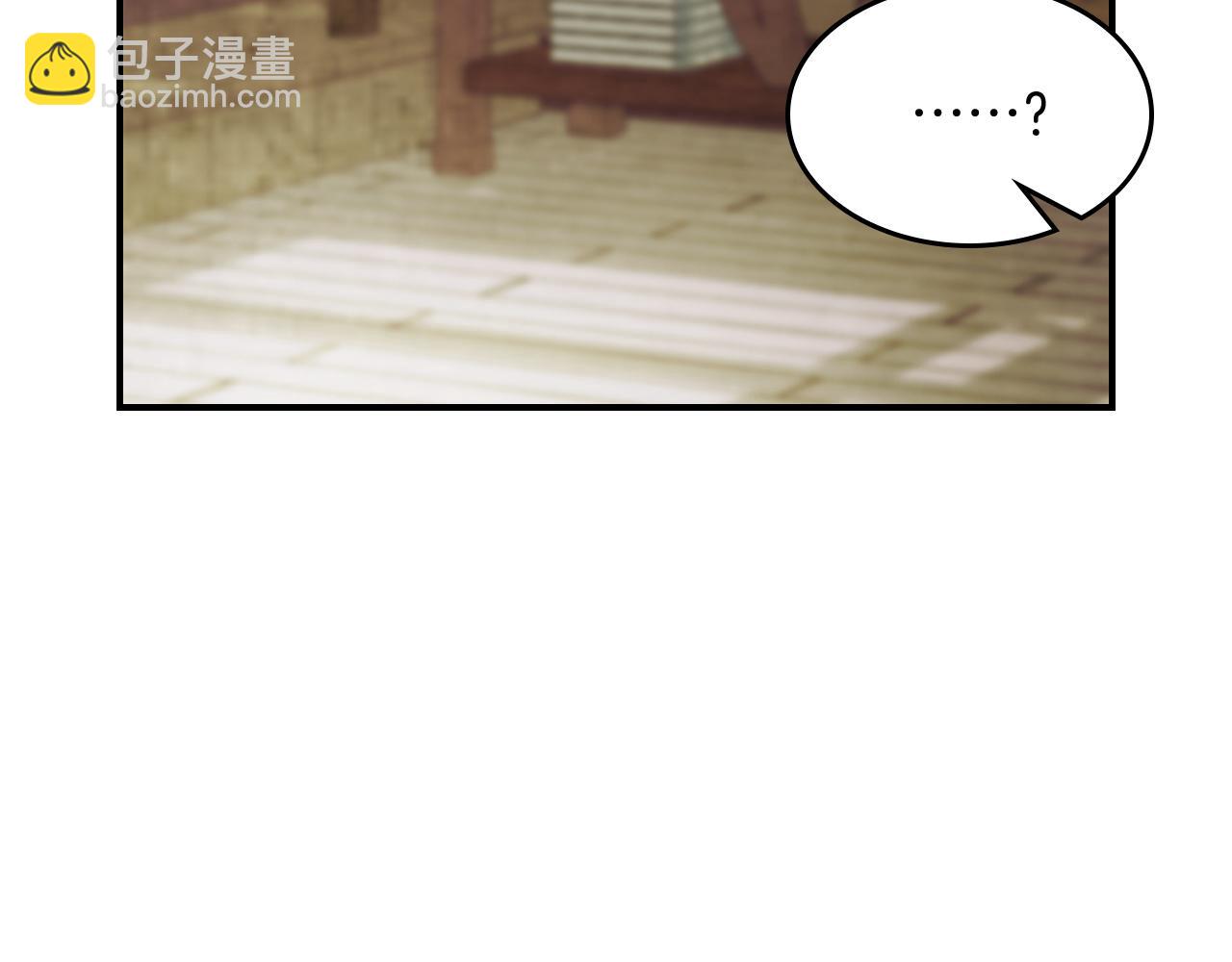 🍘武神回归录 第68话 遇袭 第26页