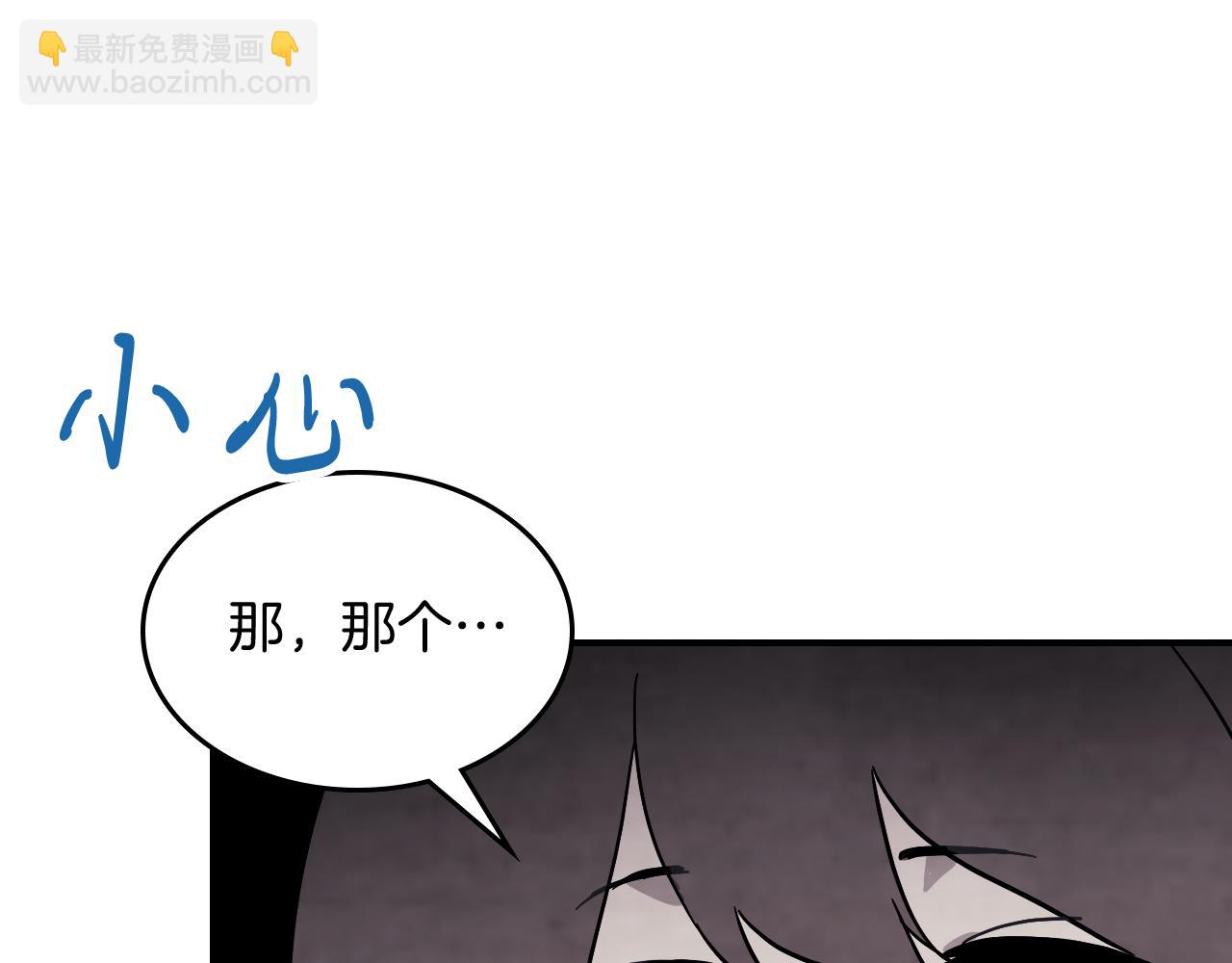 🍘武神回归录 第68话 遇袭 第27页