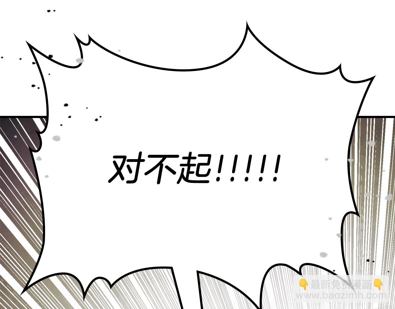🍘武神回归录 第68话 遇袭 第29页