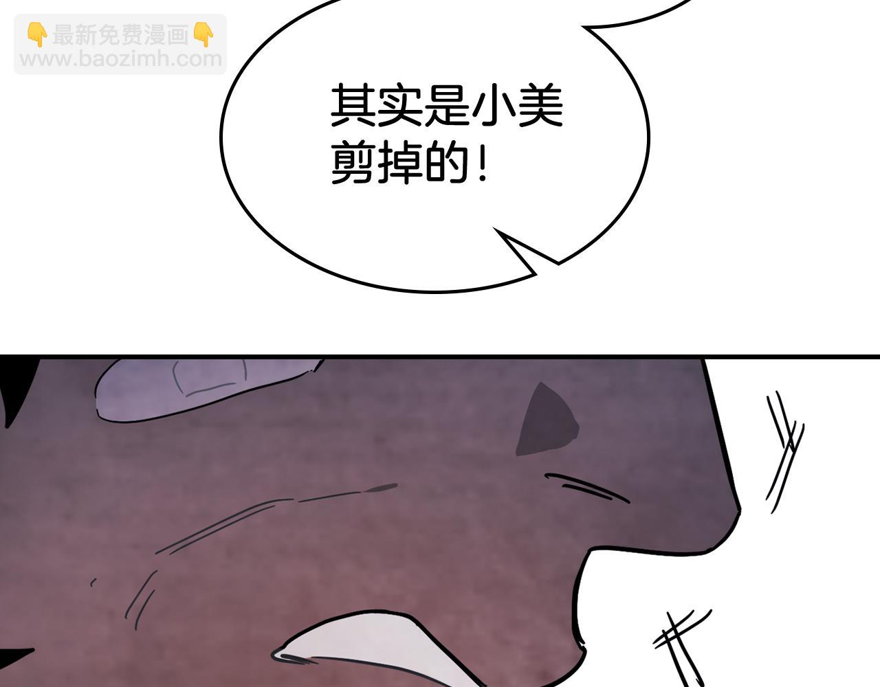 🍘武神回归录 第68话 遇袭 第36页