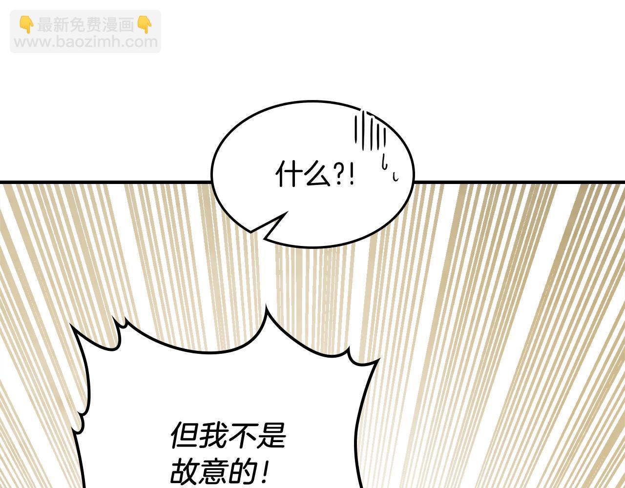 🍘武神回归录 第68话 遇袭 第38页