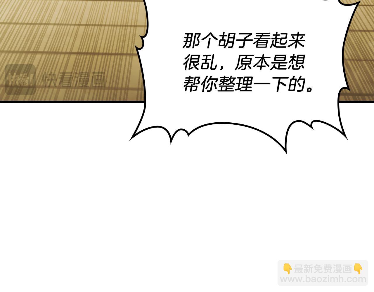 🍘武神回归录 第68话 遇袭 第41页