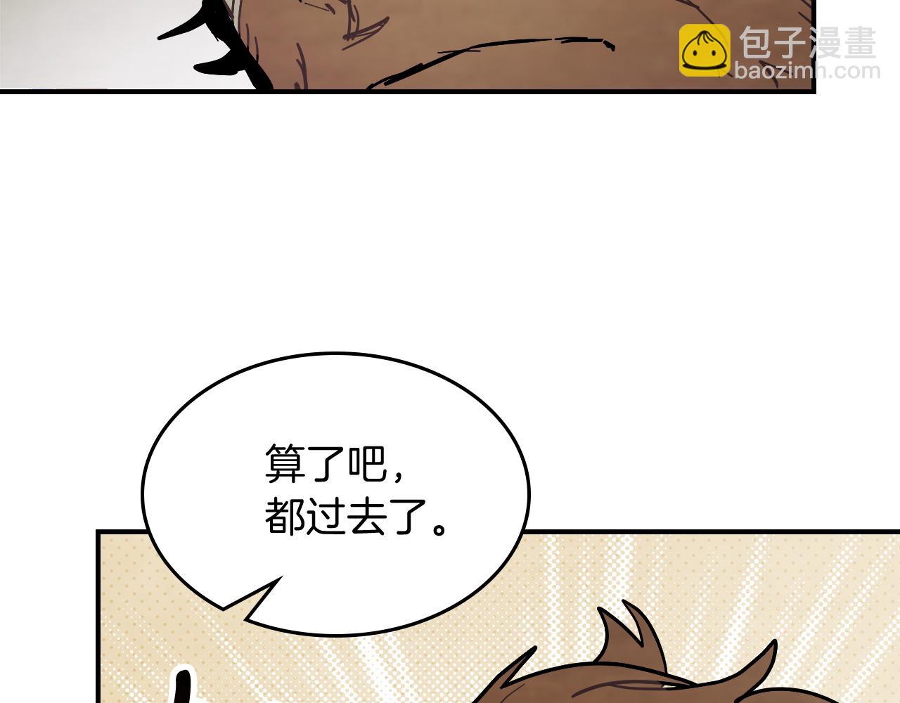 🍘武神回归录 第68话 遇袭 第43页