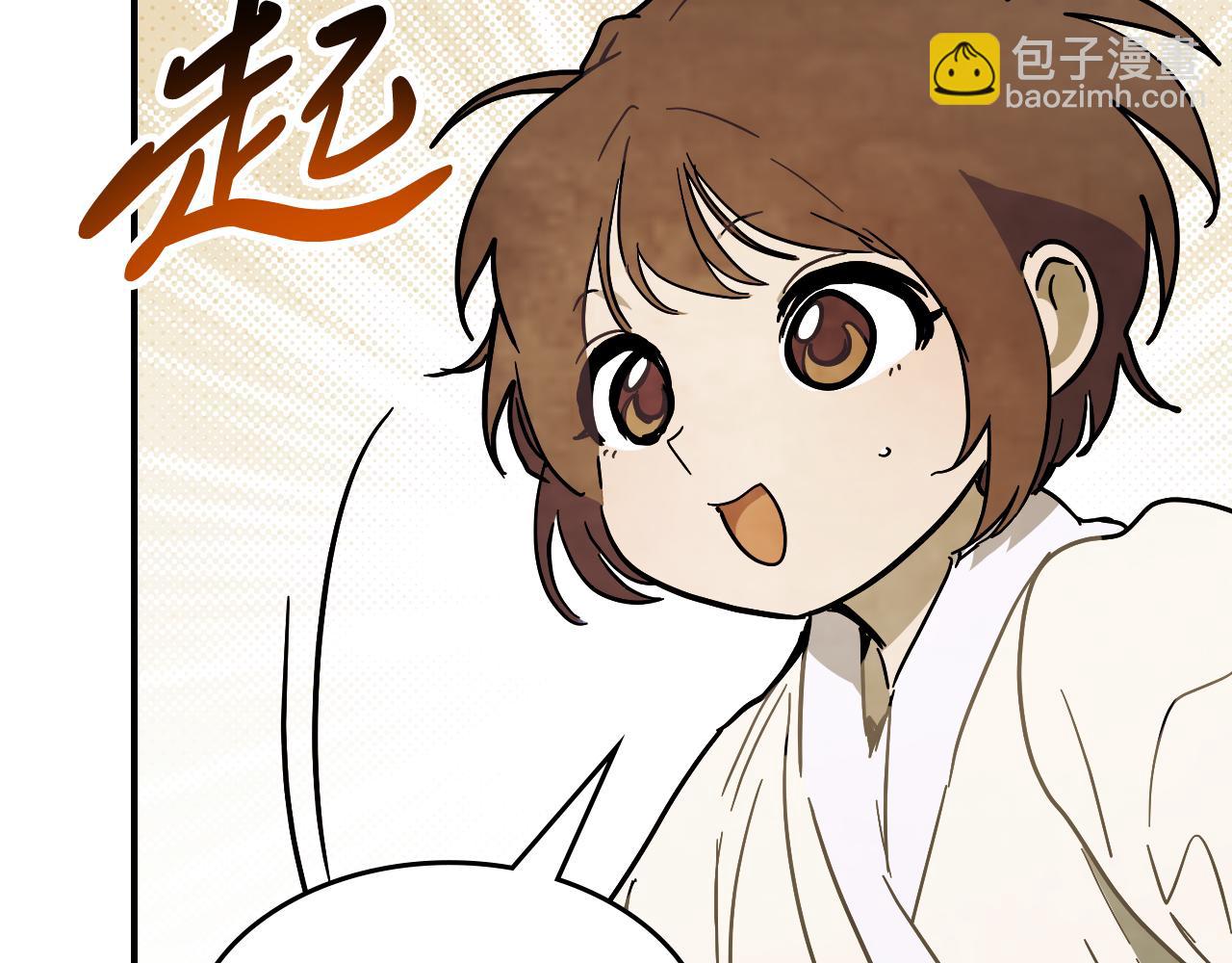 🍘武神回归录 第68话 遇袭 第44页