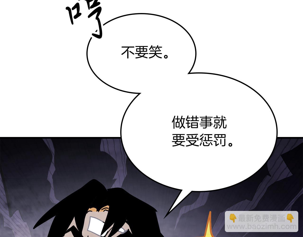 🍘武神回归录 第68话 遇袭 第46页