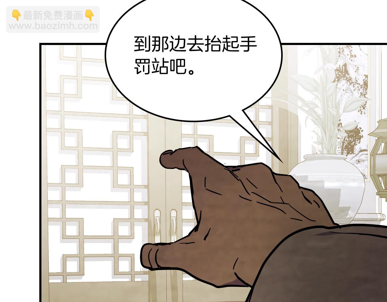 🍘武神回归录 第68话 遇袭 第49页