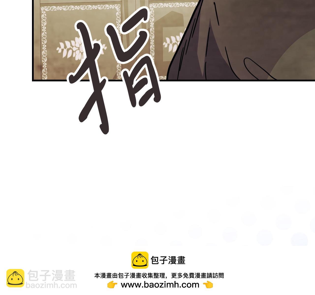 🍘武神回归录 第68话 遇袭 第50页