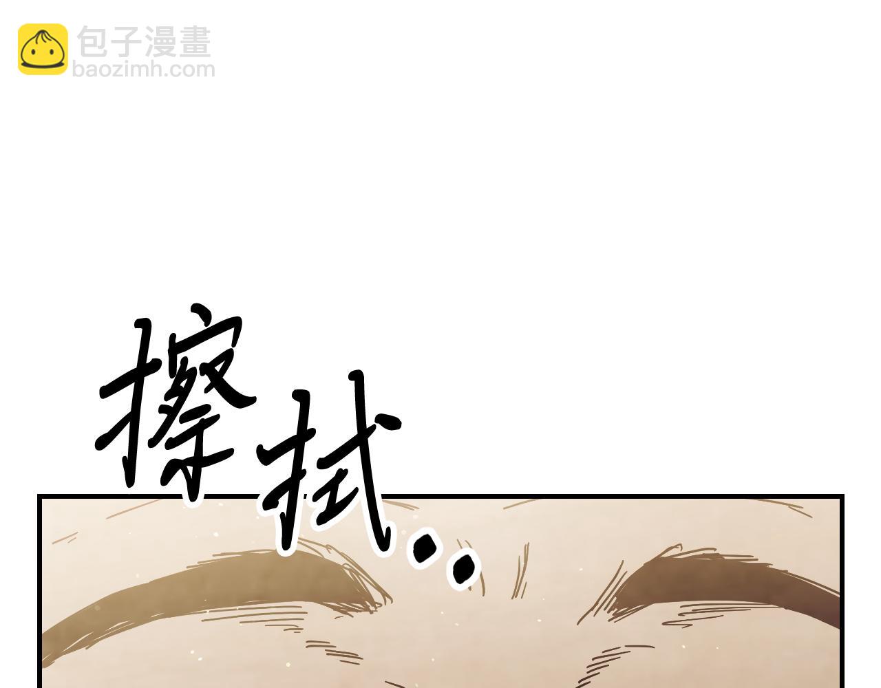 🍘武神回归录 第68话 遇袭 第8页