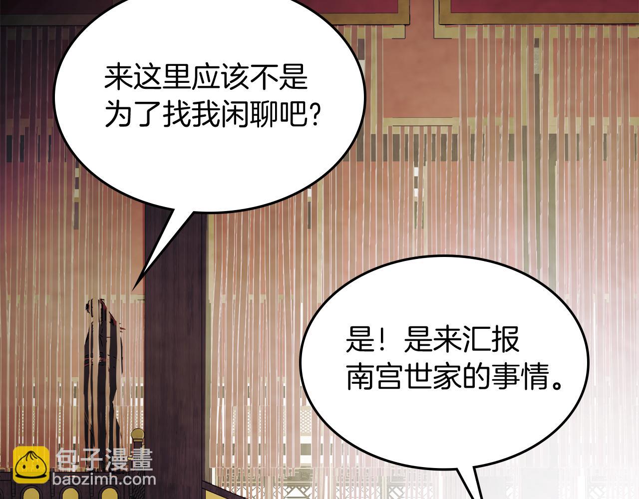 🍘武神回归录 第70话 奇怪的人 第18页