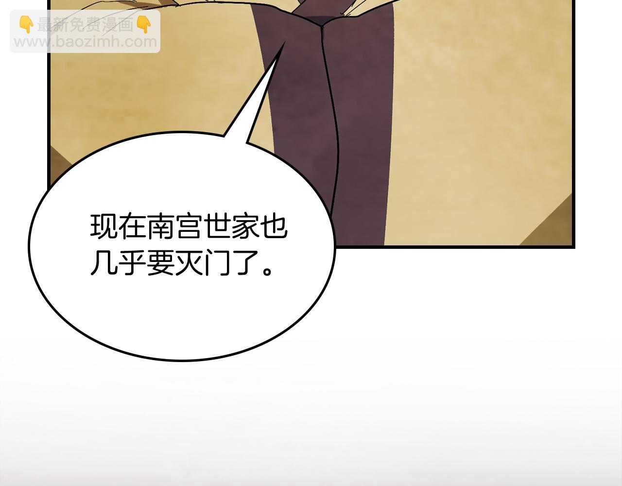 🍘武神回归录 第70话 奇怪的人 第22页