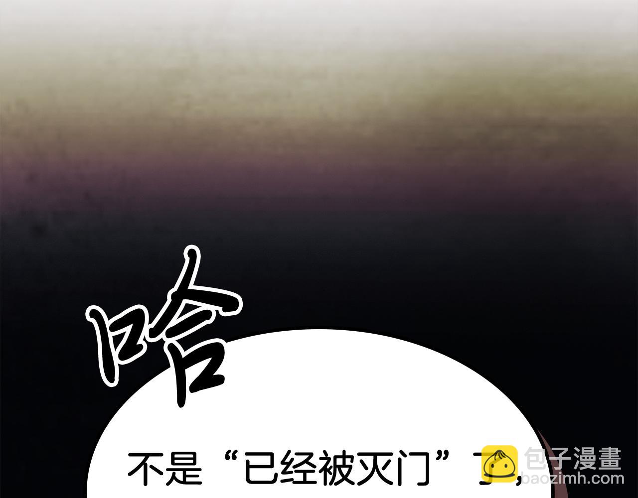 🍘武神回归录 第70话 奇怪的人 第23页
