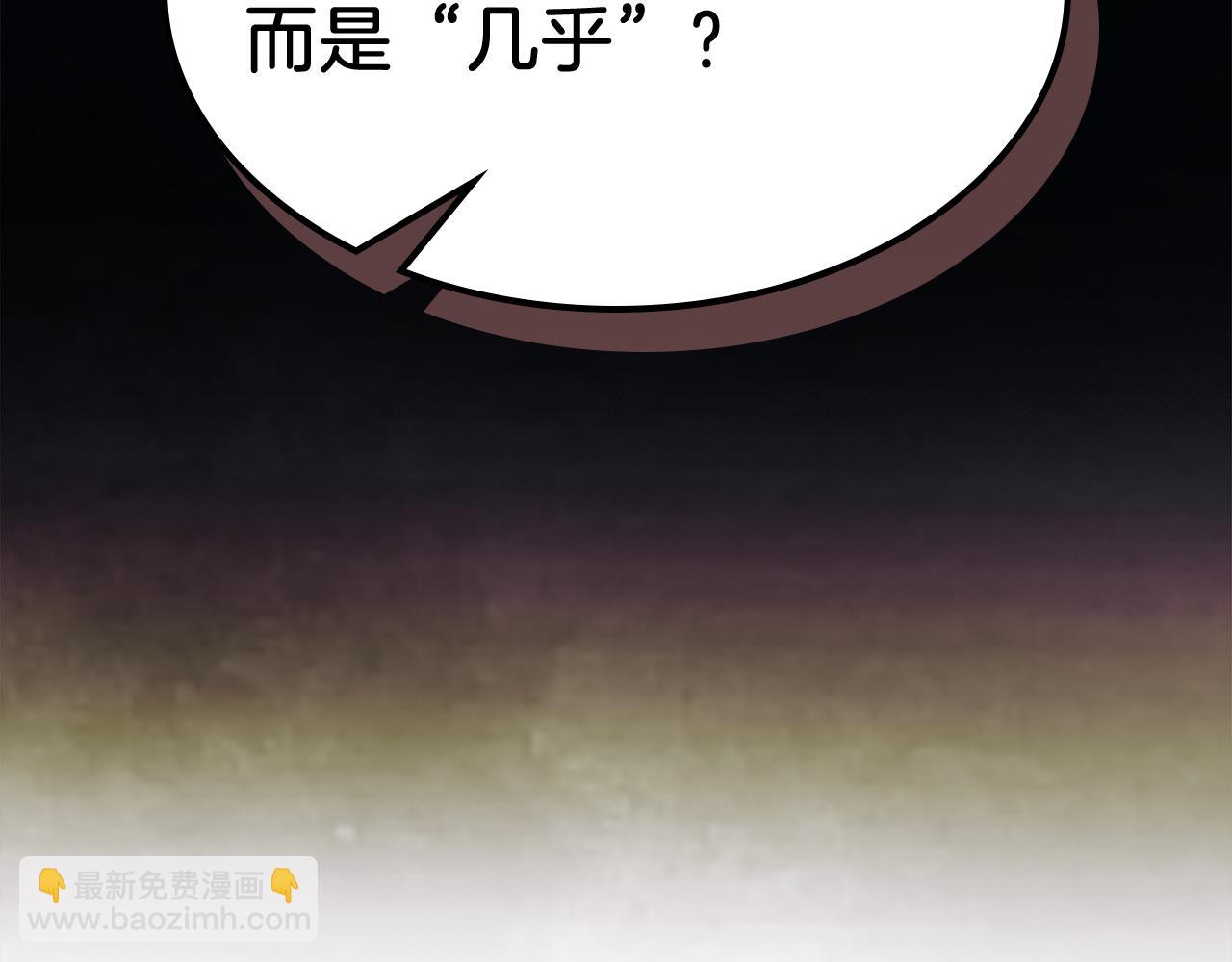 🍘武神回归录 第70话 奇怪的人 第24页