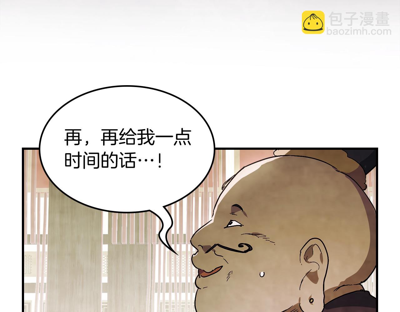 🍘武神回归录 第70话 奇怪的人 第25页