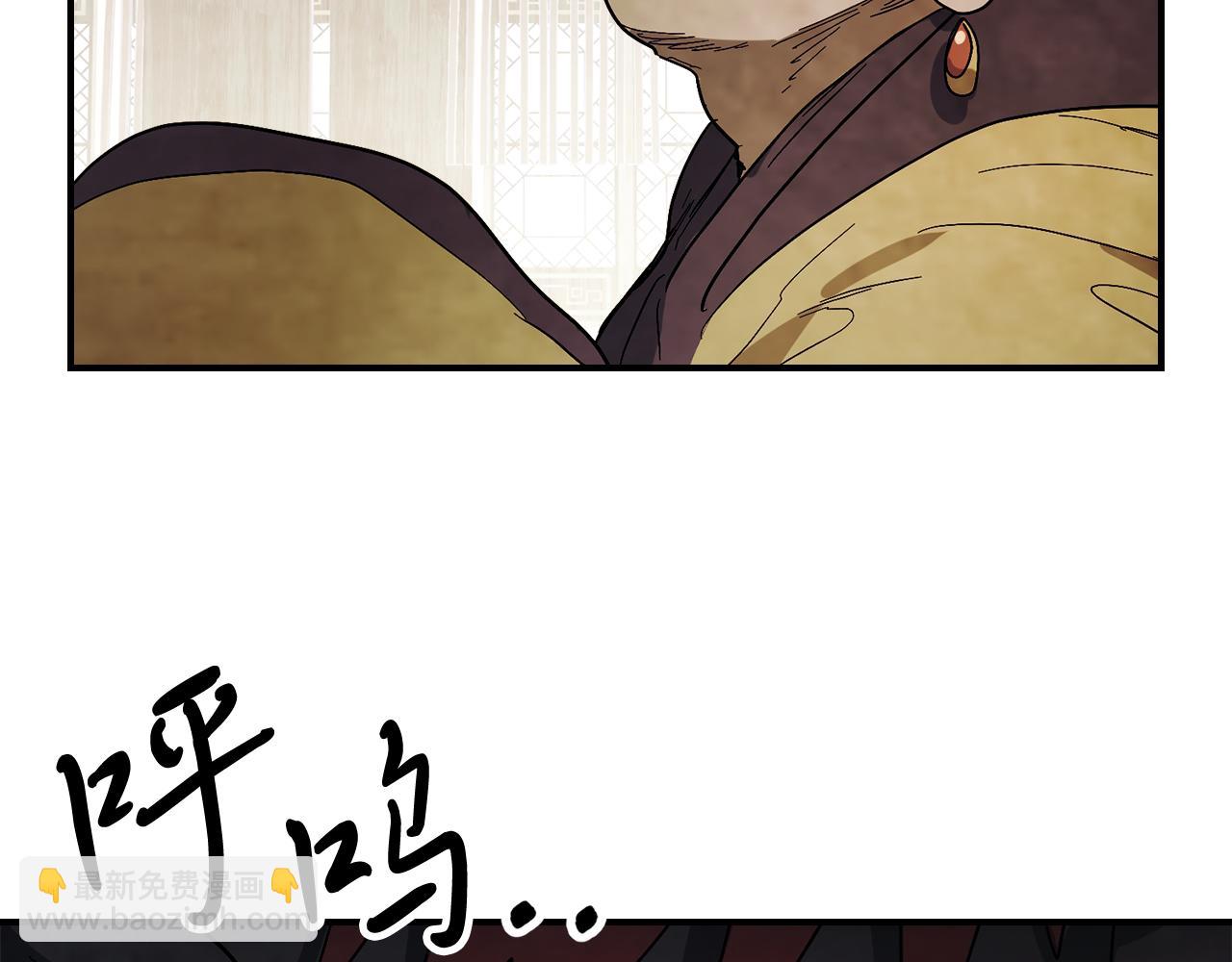 🍘武神回归录 第70话 奇怪的人 第26页