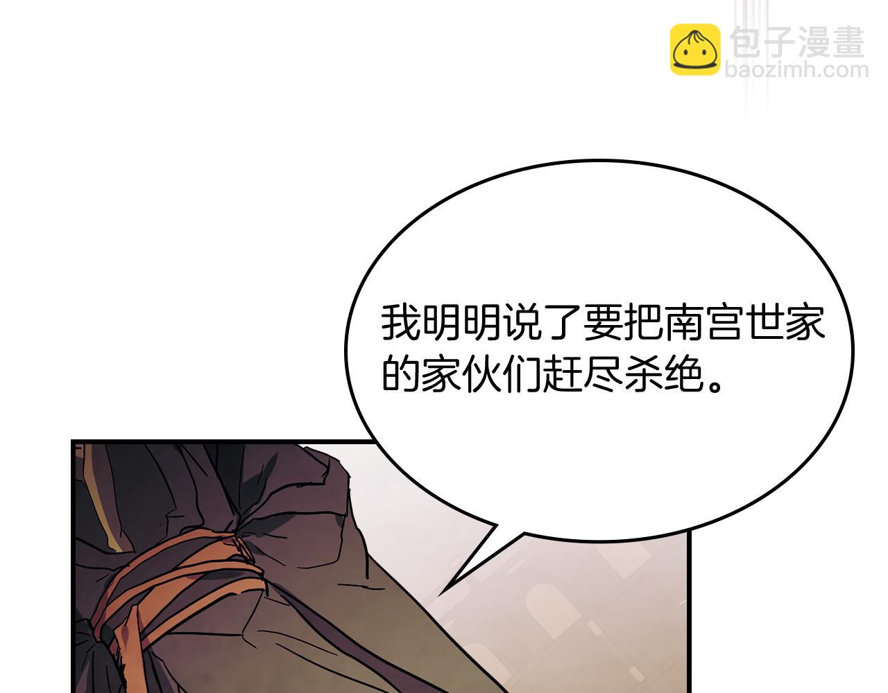 🍘武神回归录 第70话 奇怪的人 第40页