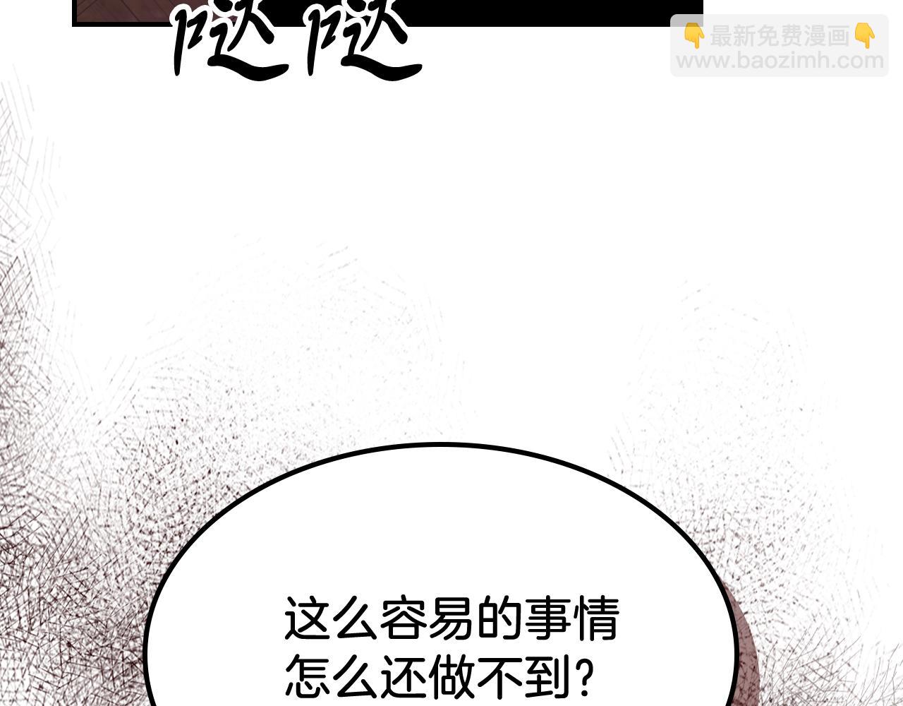 🍘武神回归录 第70话 奇怪的人 第42页