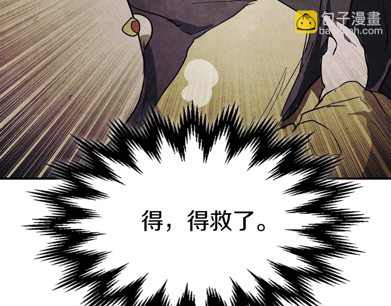🍘武神回归录 第70话 奇怪的人 第49页