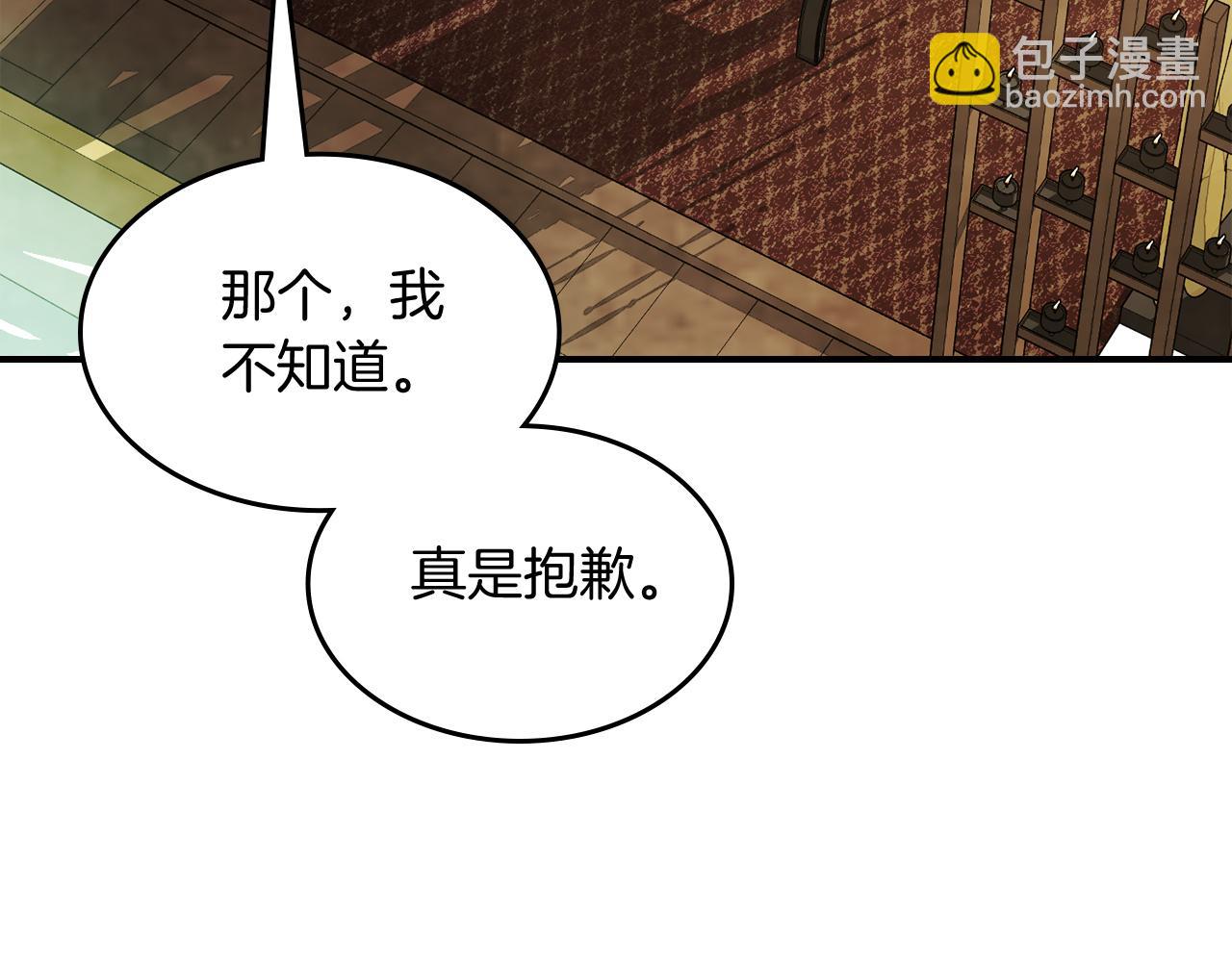 🍘武神回归录 第72话 回越阳！ 第13页