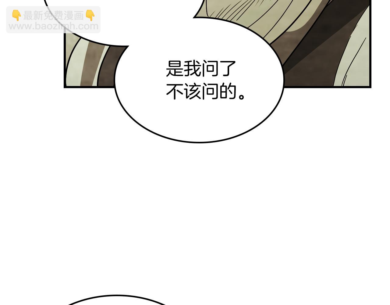🍘武神回归录 第72话 回越阳！ 第16页