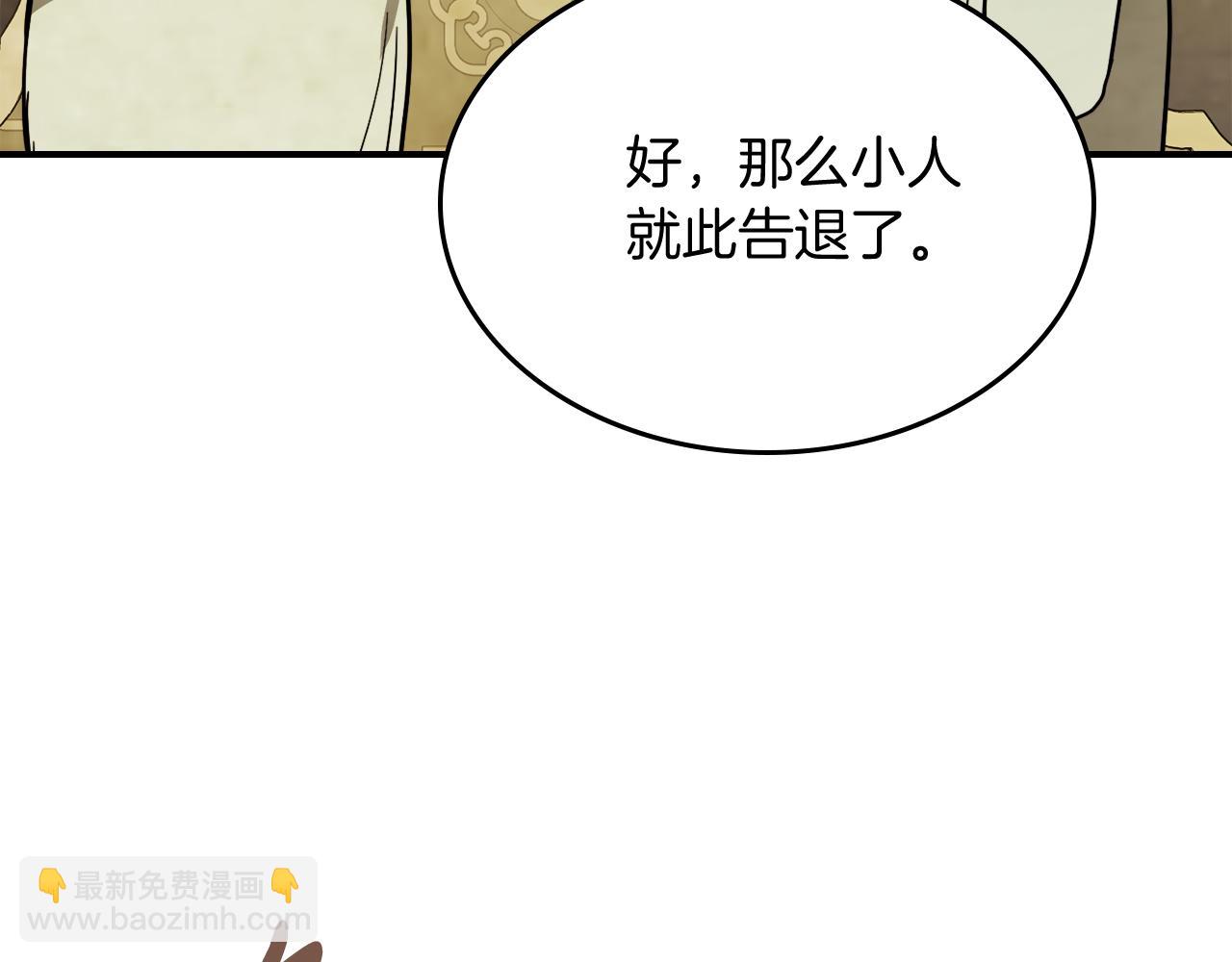 🍘武神回归录 第72话 回越阳！ 第19页