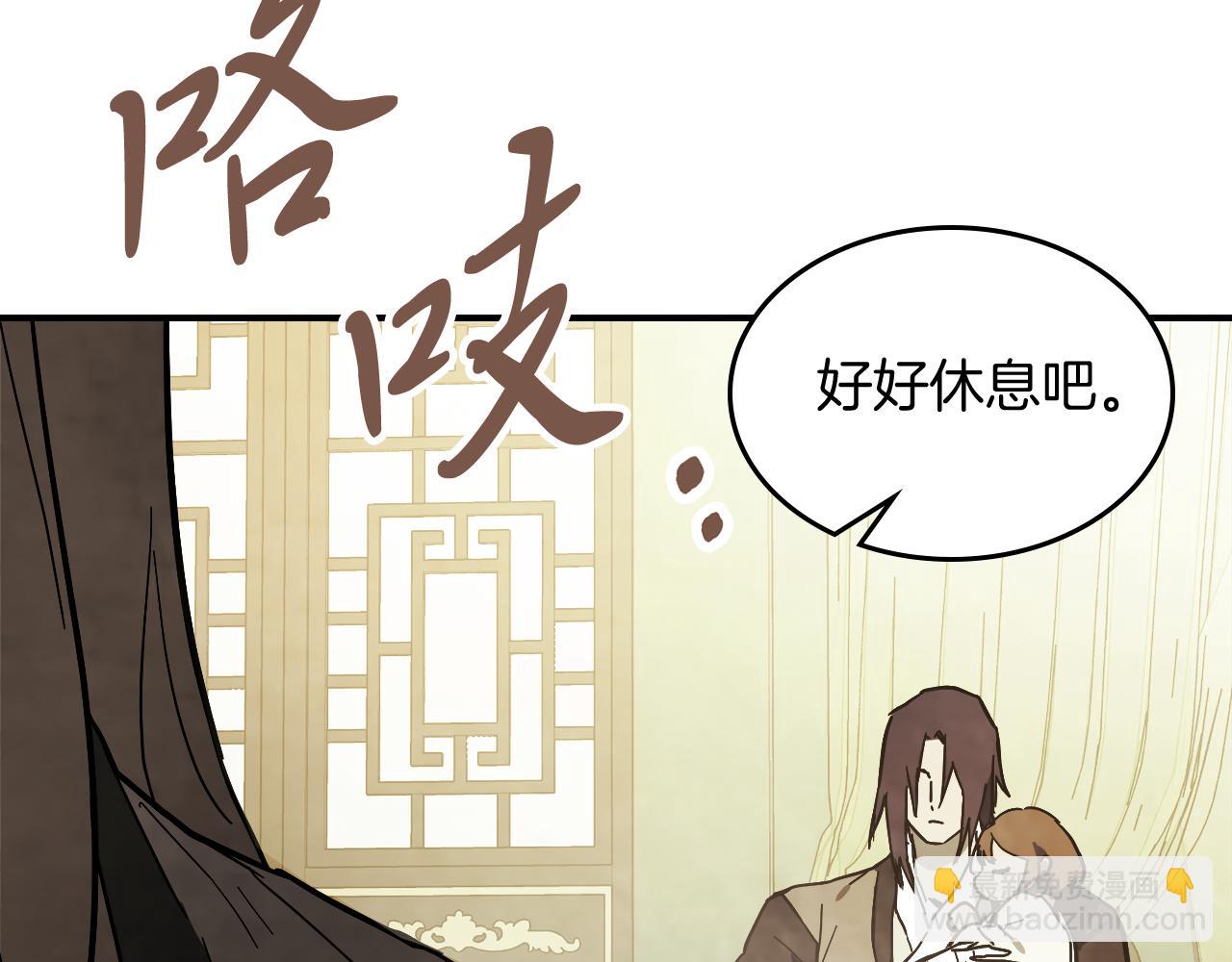 🍘武神回归录 第72话 回越阳！ 第20页