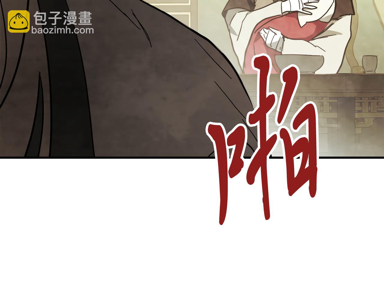 🍘武神回归录 第72话 回越阳！ 第21页