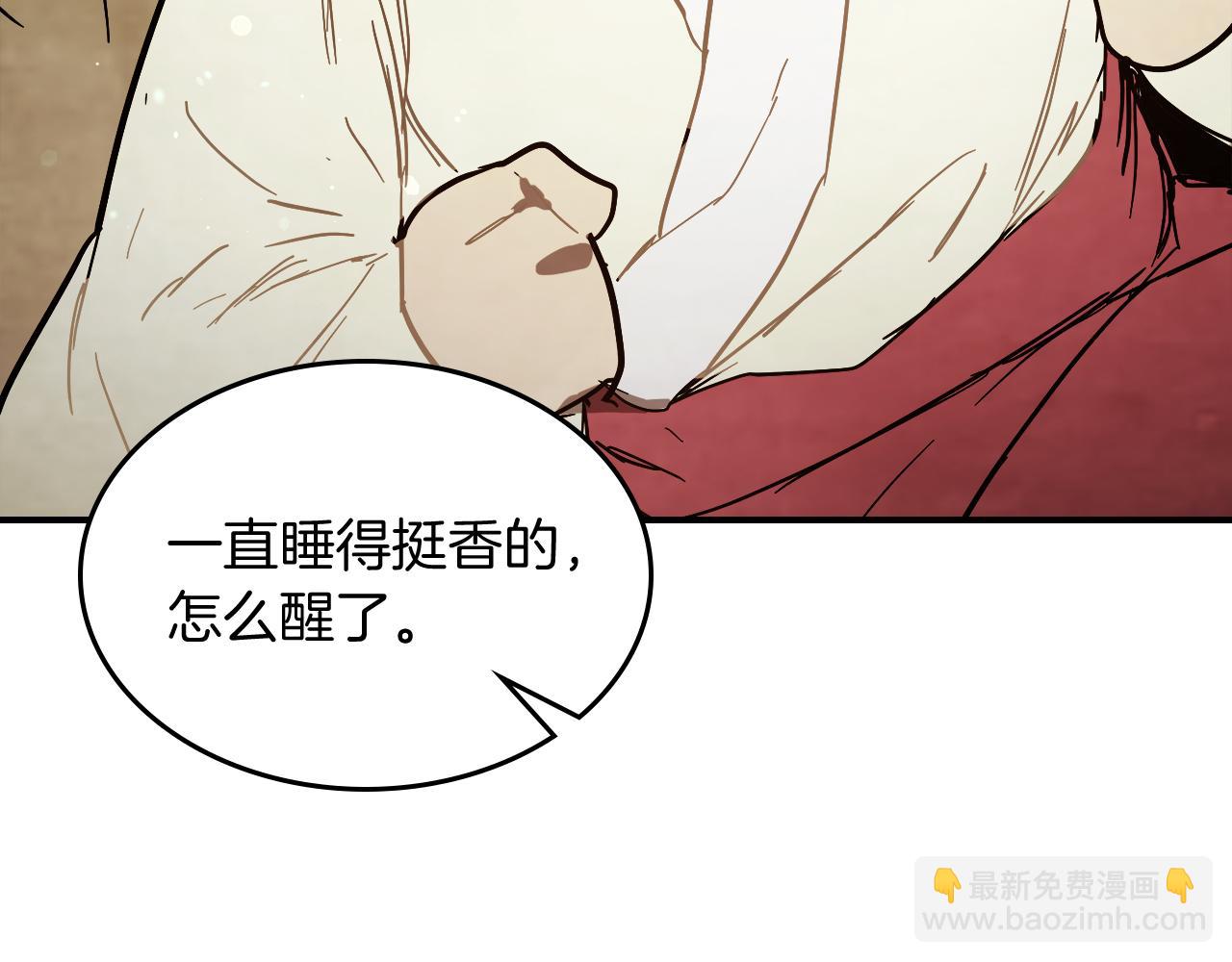 🍘武神回归录 第72话 回越阳！ 第29页
