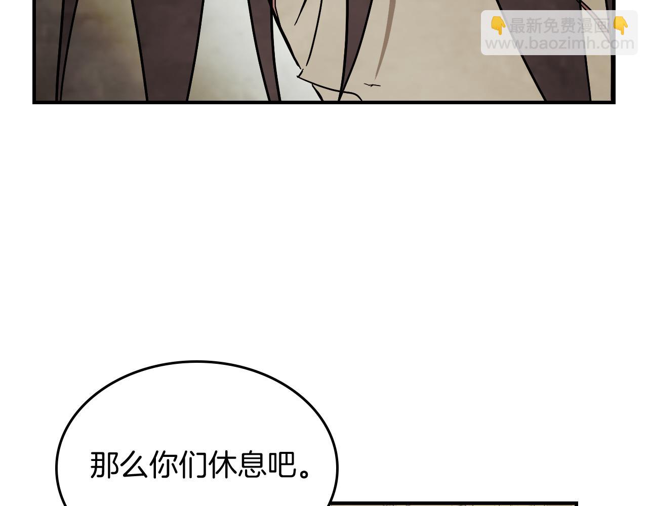 🍘武神回归录 第72话 回越阳！ 第32页