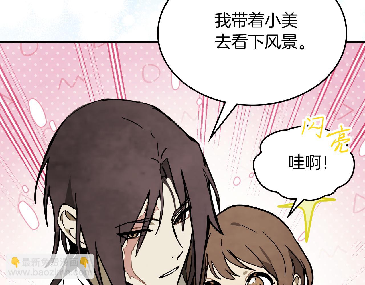 🍘武神回归录 第72话 回越阳！ 第35页
