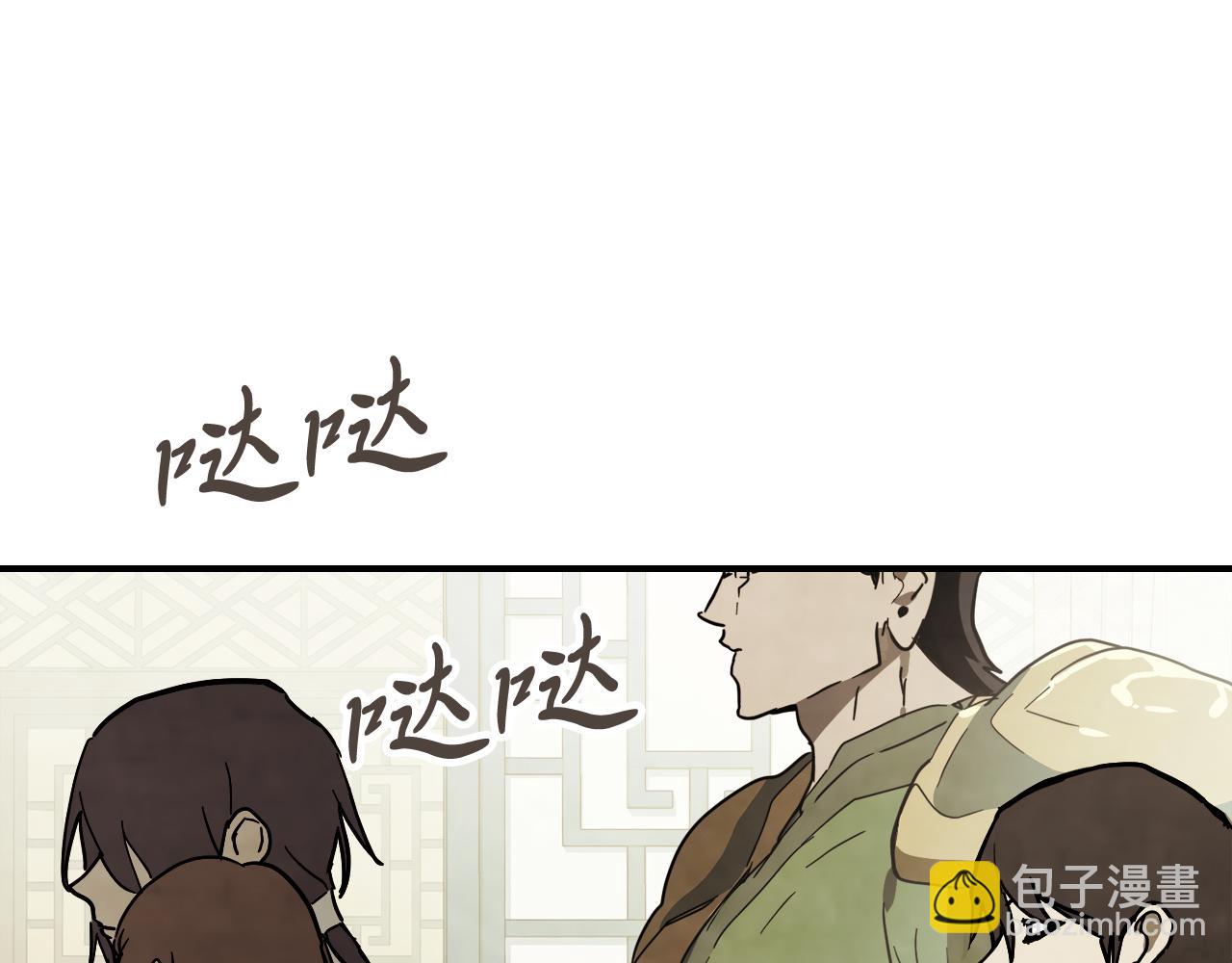 🍘武神回归录 第72话 回越阳！ 第38页