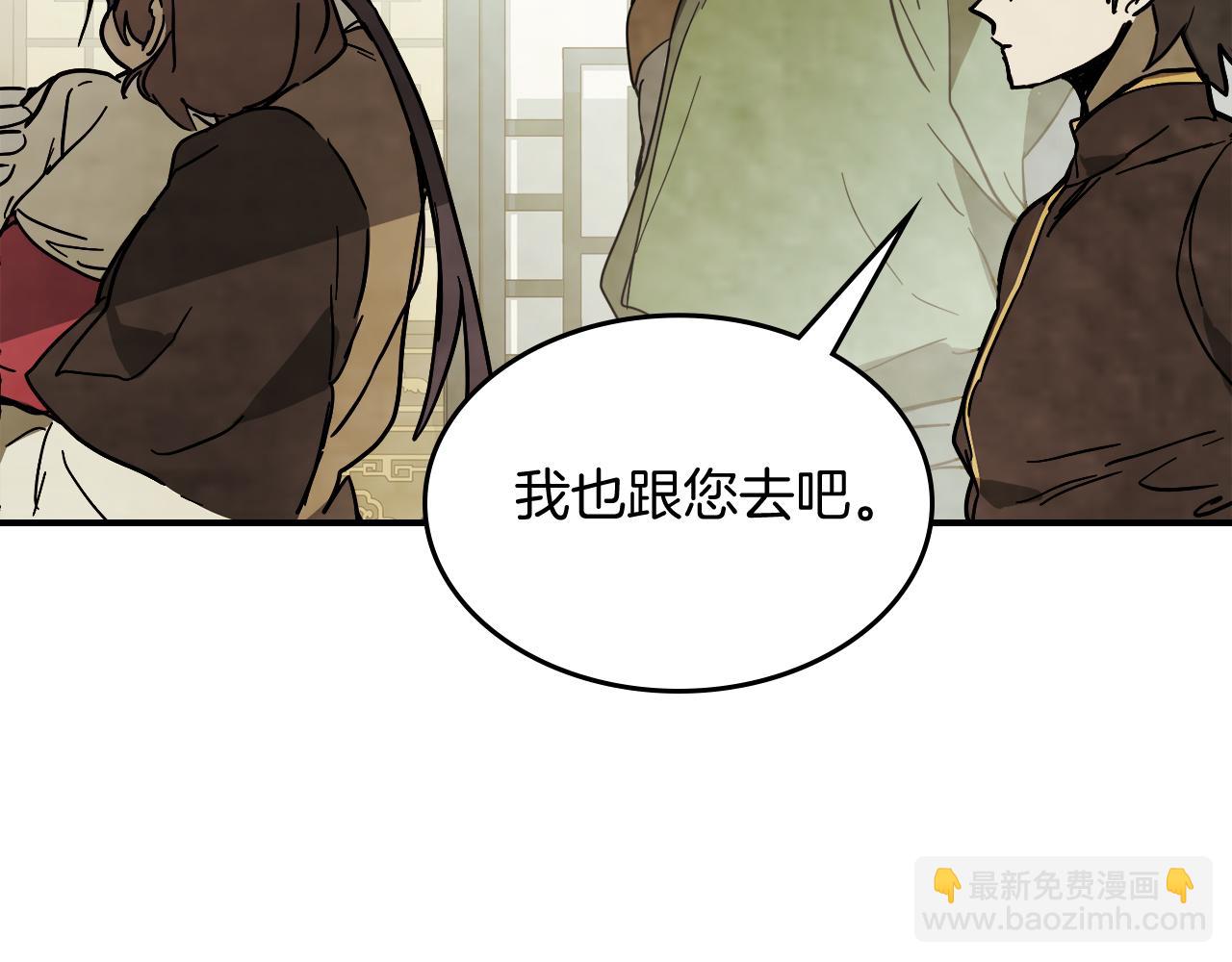 🍘武神回归录 第72话 回越阳！ 第39页