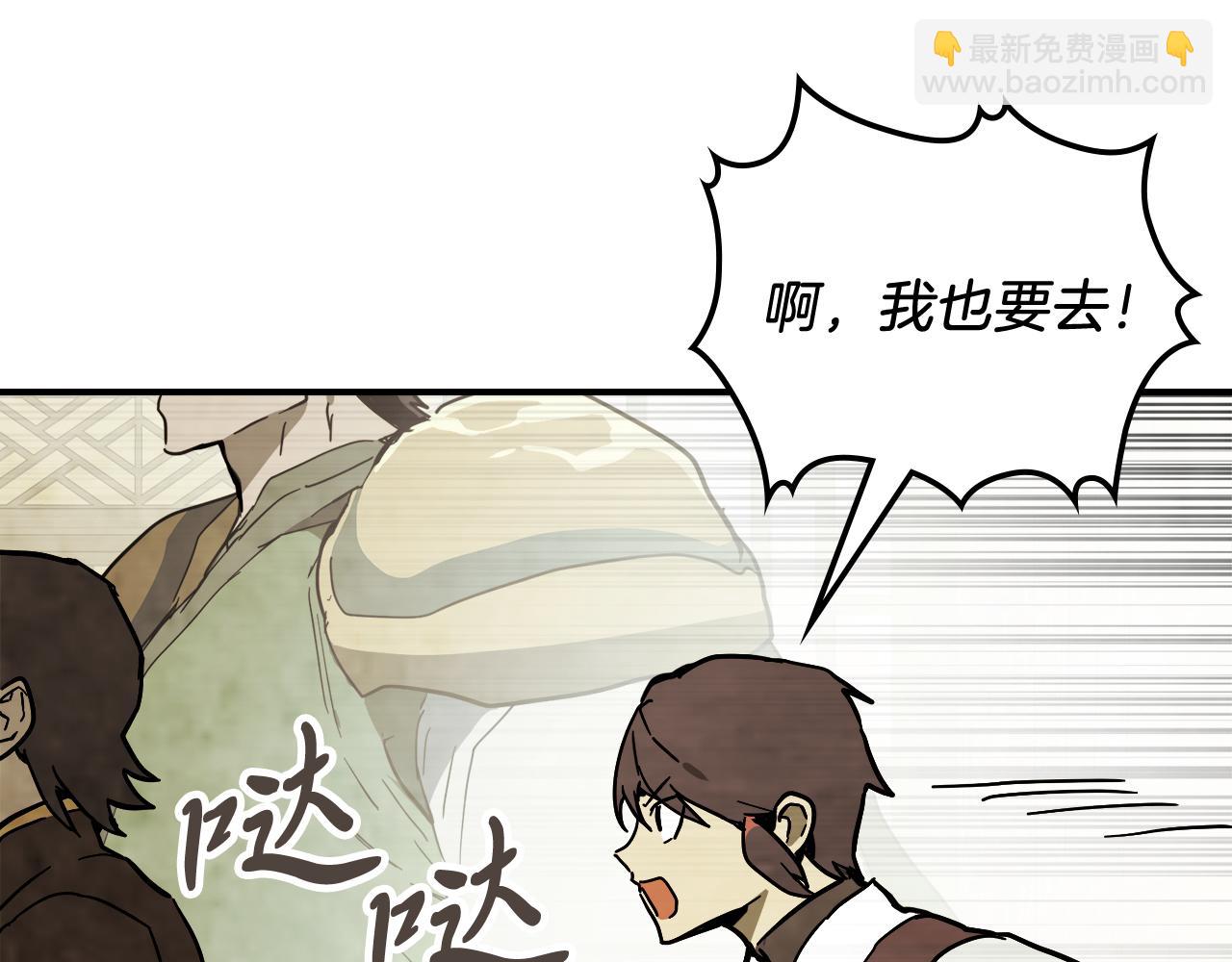 🍘武神回归录 第72话 回越阳！ 第40页