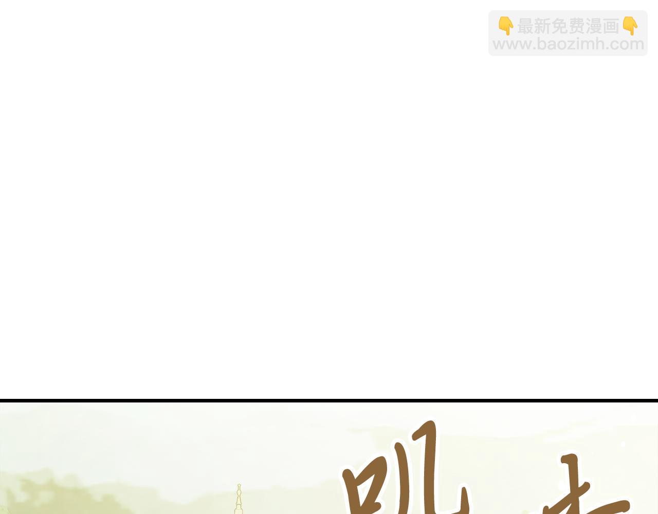 🍘武神回归录 第72话 回越阳！ 第5页