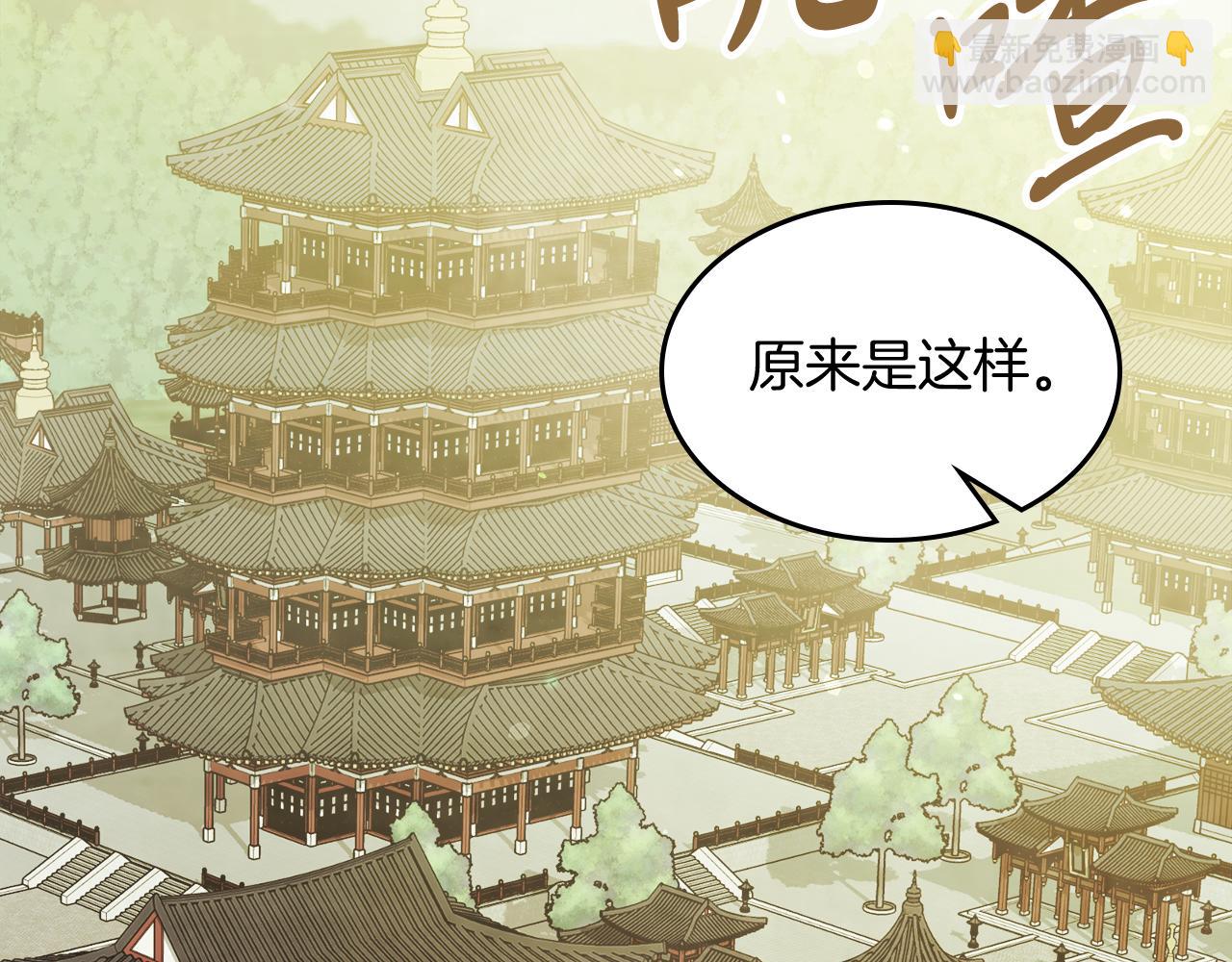 🍘武神回归录 第72话 回越阳！ 第6页