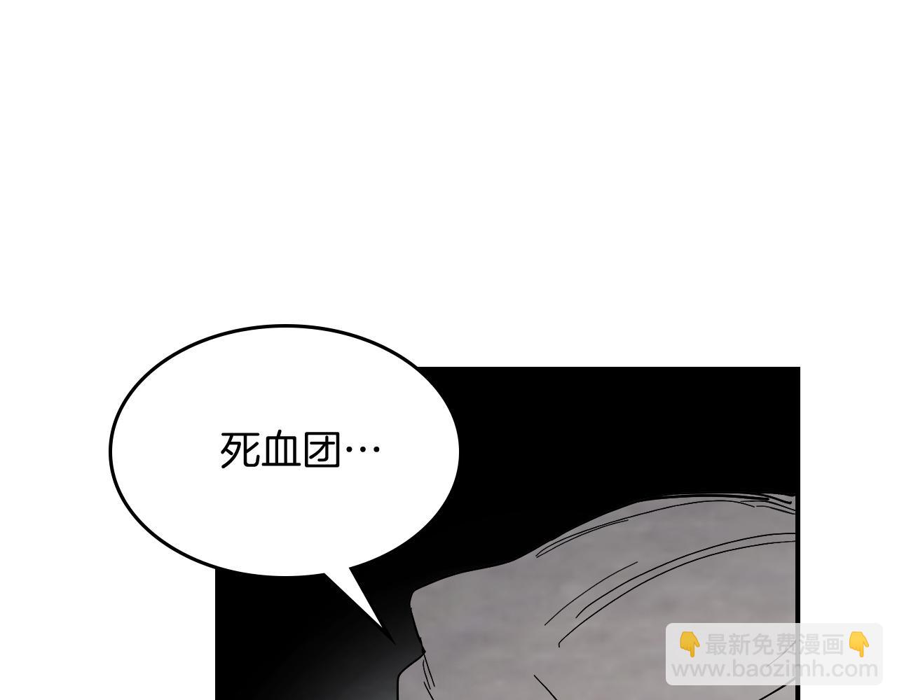 🍘武神回归录 第72话 回越阳！ 第8页