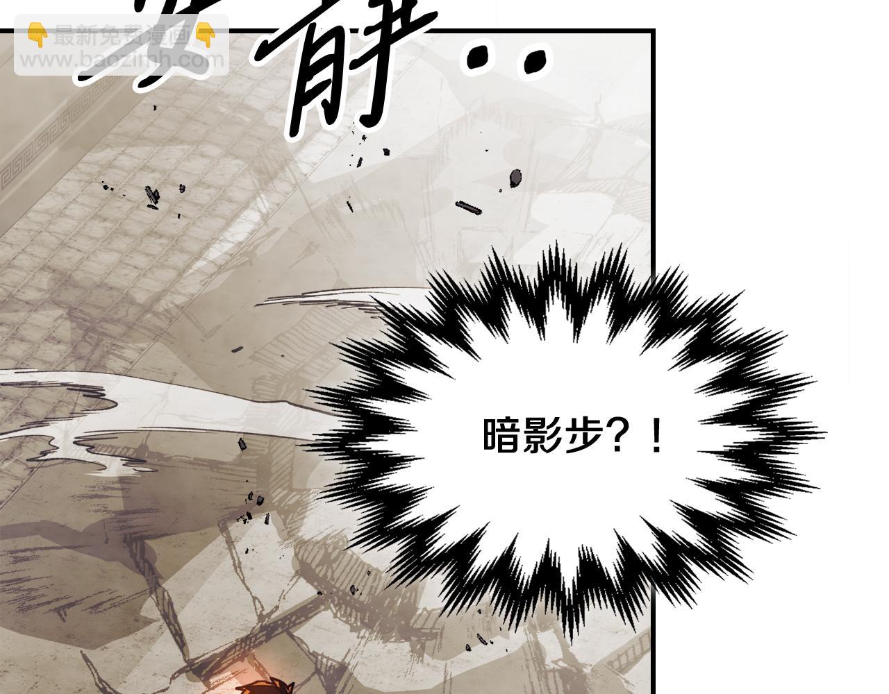🍘武神回归录 第74话 秒杀 第20页