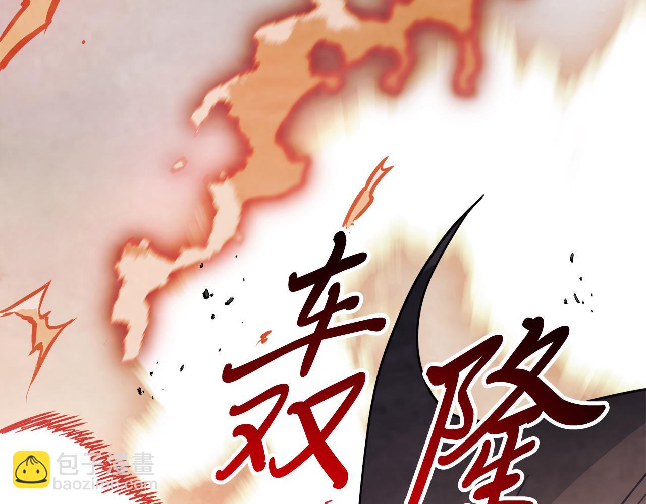 🍘武神回归录 第74话 秒杀 第23页