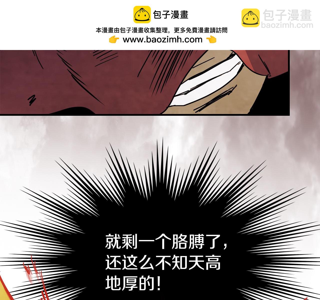 🍘武神回归录 第74话 秒杀 第28页