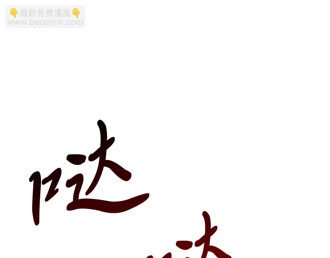🍘武神回归录 第74话 秒杀 第5页