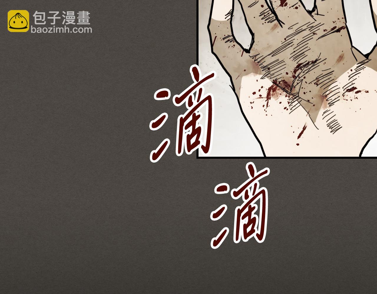 🍘武神回归录 第76话 强身法 第10页