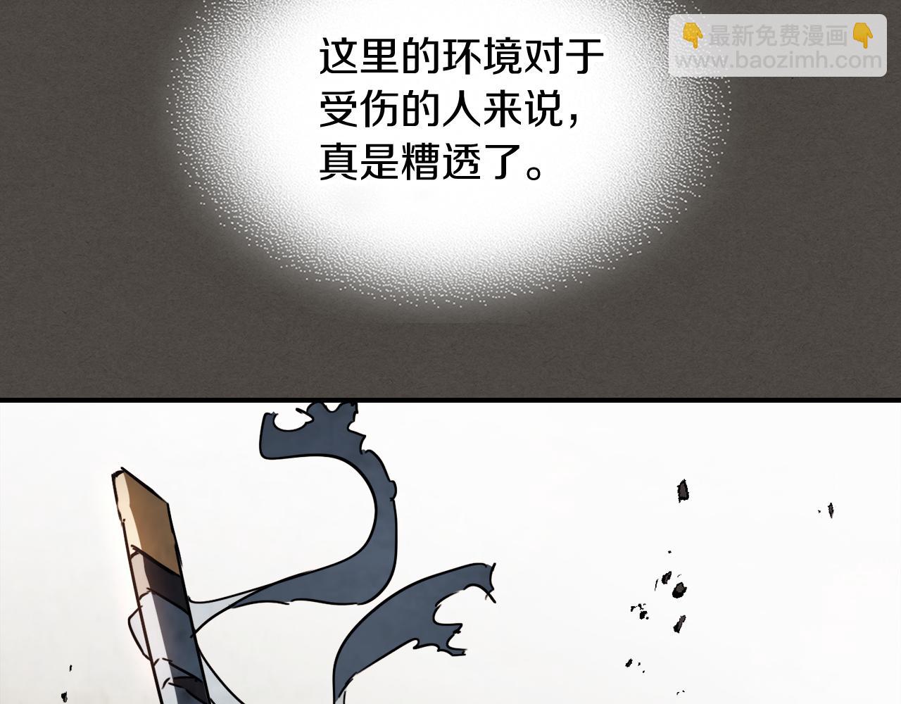 🍘武神回归录 第76话 强身法 第14页