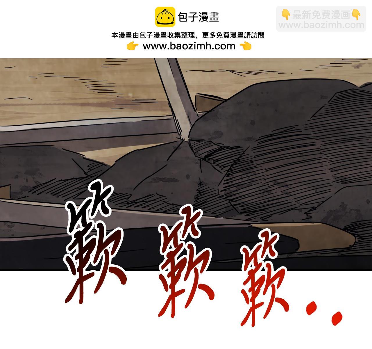 🍘武神回归录 第76话 强身法 第16页