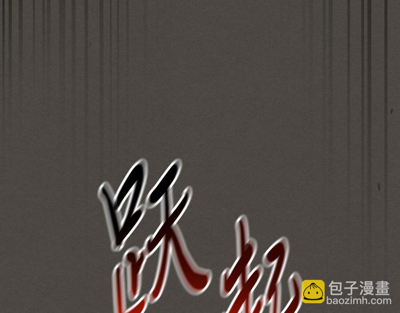 🍘武神回归录 第76话 强身法 第22页