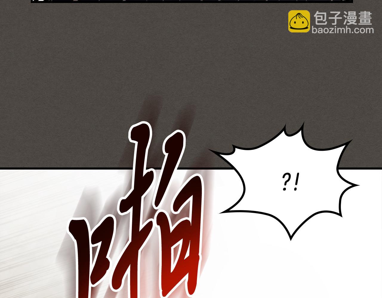 🍘武神回归录 第76话 强身法 第25页