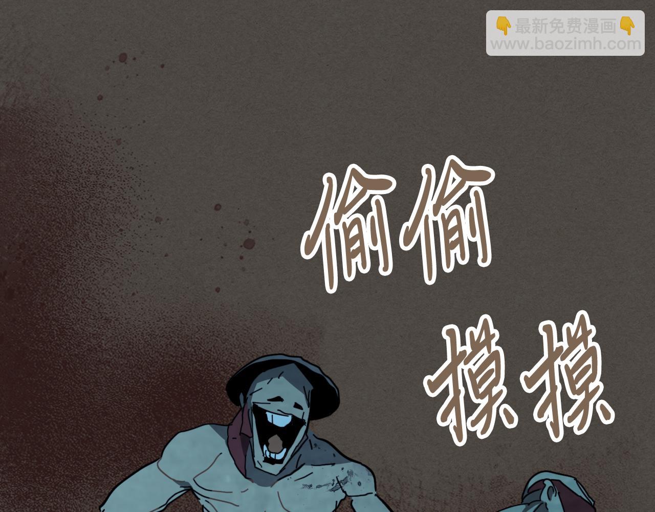 🍘武神回归录 第76话 强身法 第32页