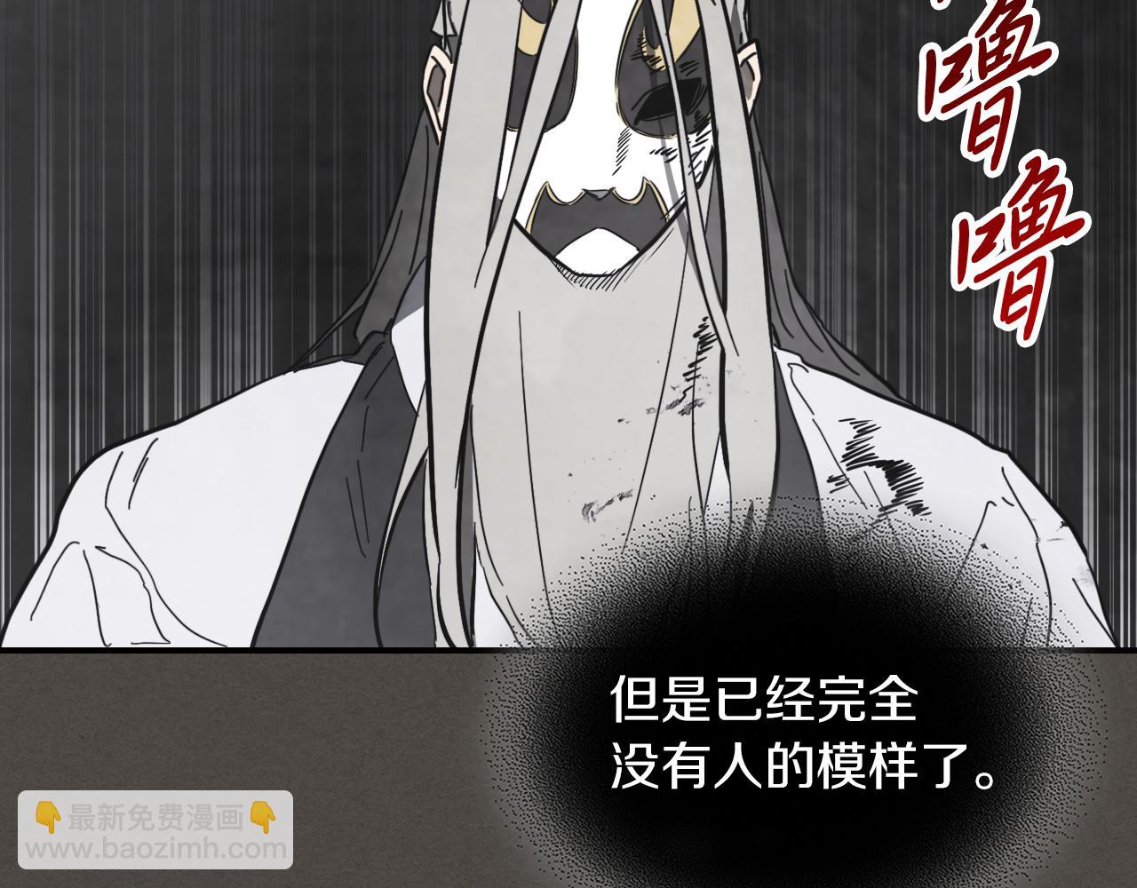 🍘武神回归录 第76话 强身法 第38页